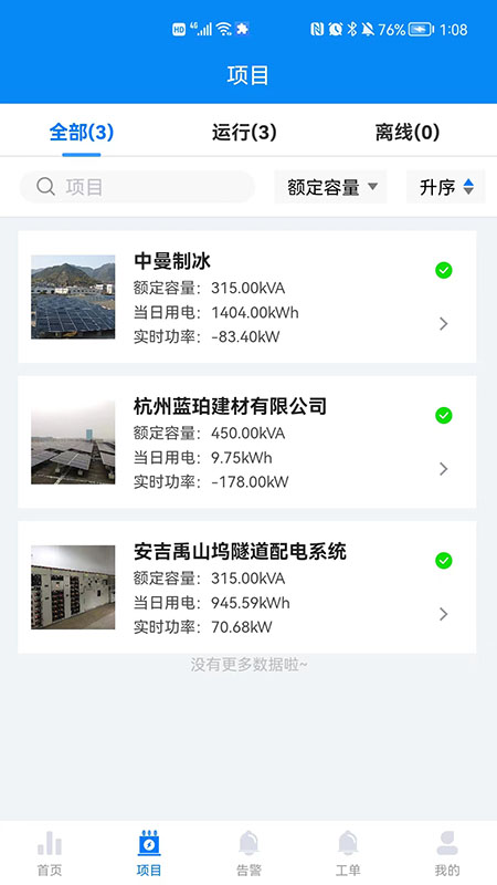 G易能配电