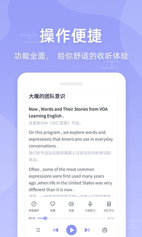 伴學英語聽力