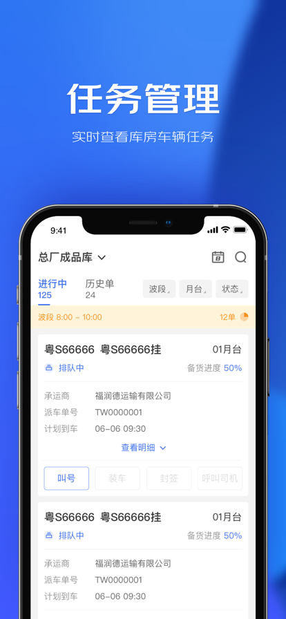 首农冷链