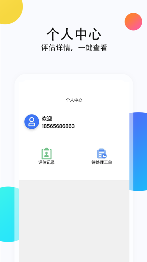 二手商用车评估