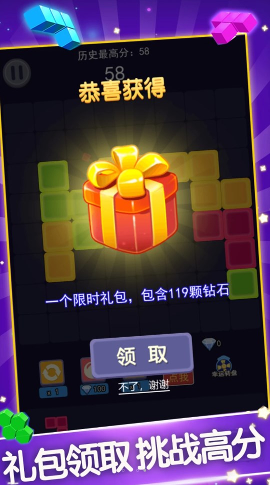 方块消除新版