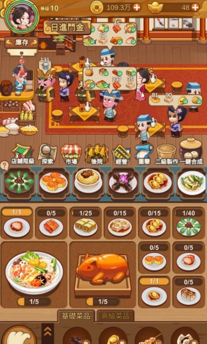 极品大掌柜