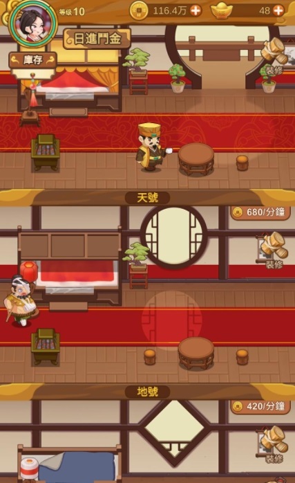 极品大掌柜