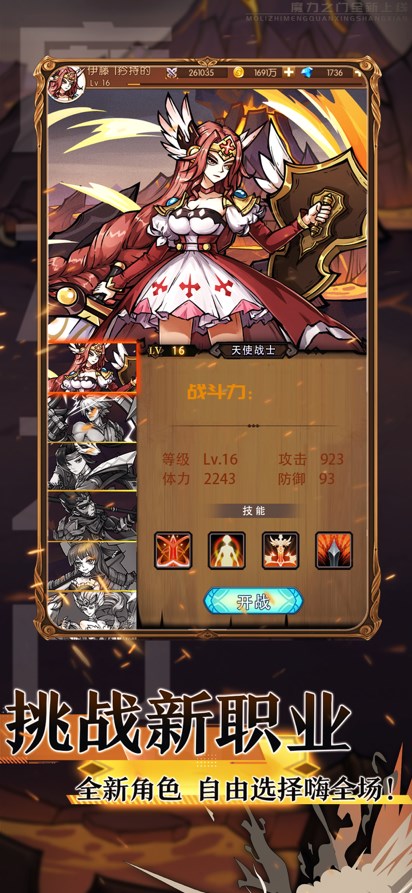 魔力之门
