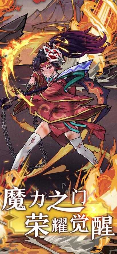 魔力之门