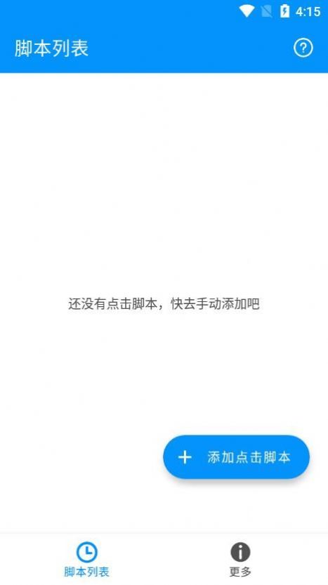 自動點擊專家