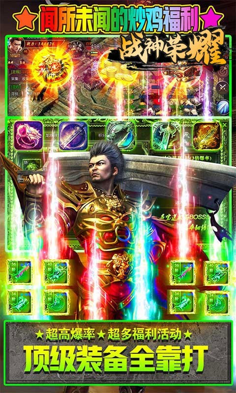 战神荣耀2022