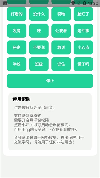 杰哥盒5.0无广告