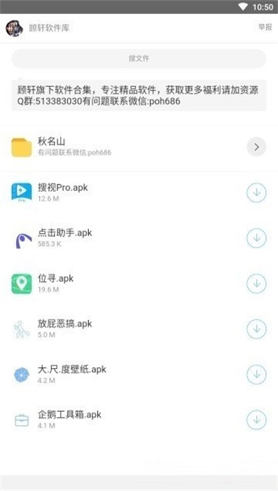 开源软件库app安卓版