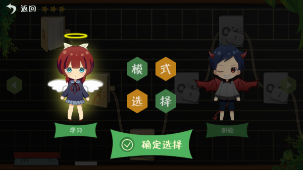 汉字乐拼