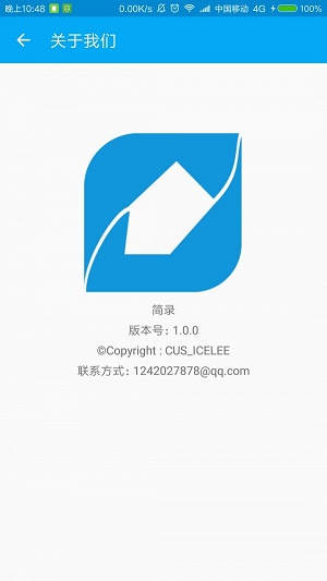 简录