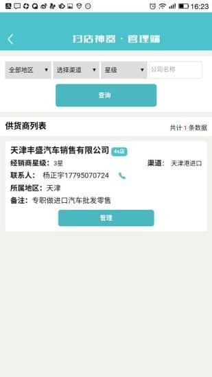 惠卖车
