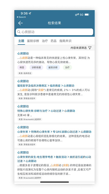 ClinicalKey临床精钥