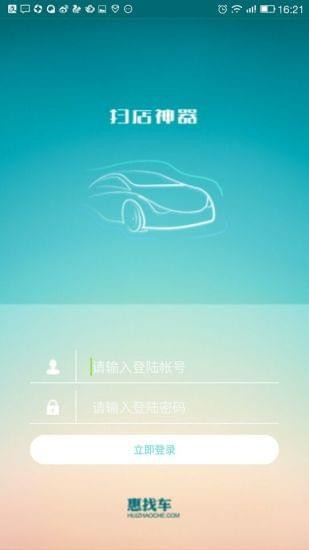 惠卖车
