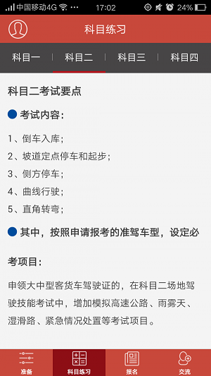 駕笑寶典