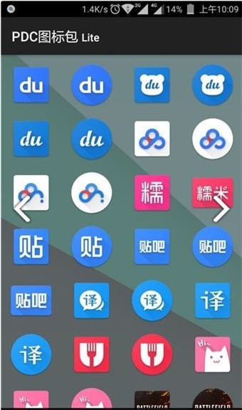 PDC圖標包