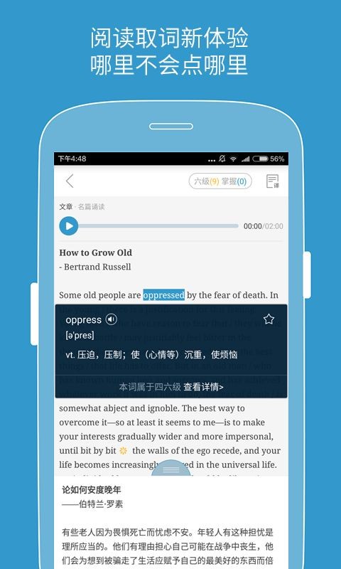 考研英語四六級
