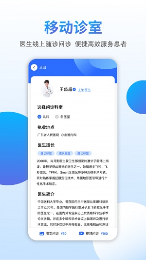 众爱医伴
