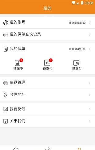 力乾车险