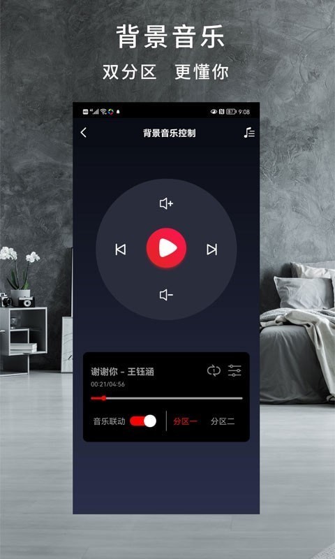 柏晶智能