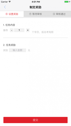 深南驾校教练端