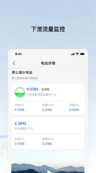 远索智能电站管家