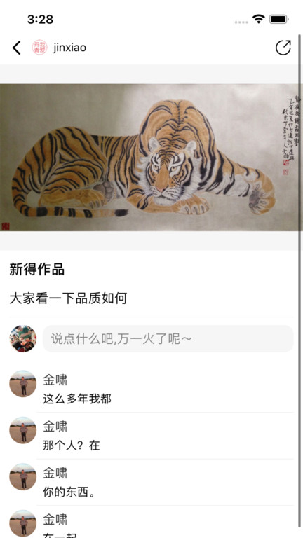 書畫問診