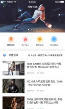 模特視覺