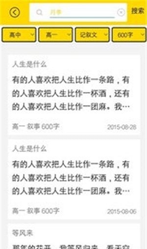 暑假学霸帮