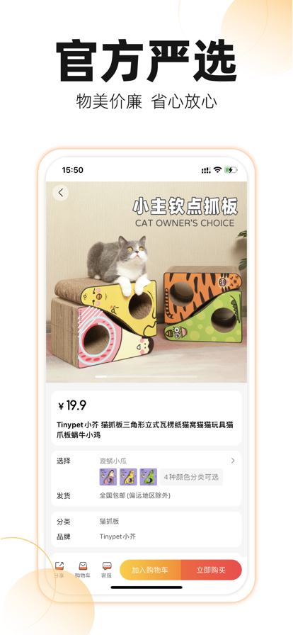 宠易得