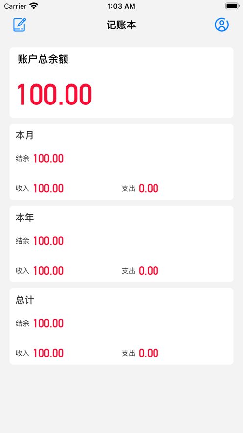 丑丑记账本