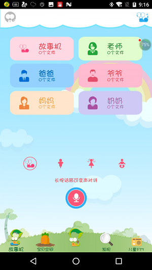 蜗爱童趣