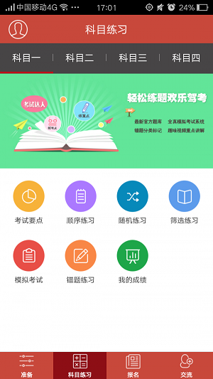 駕笑寶典
