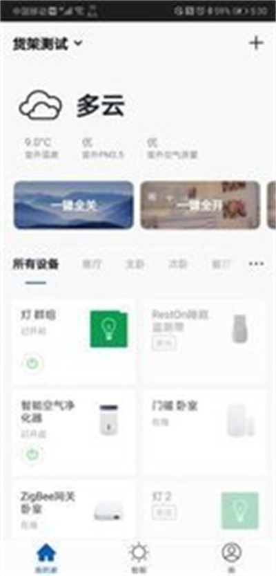 微桥智能