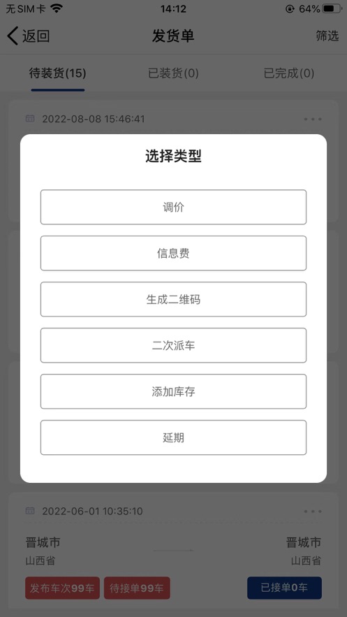 货通九州承运端