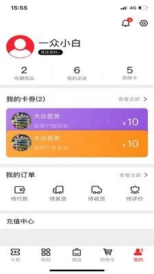 众卡优惠商城