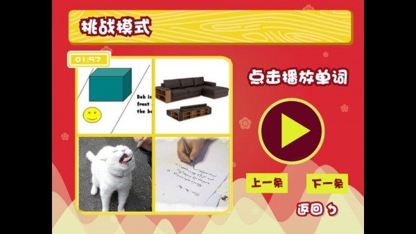 幼兒英語聽力訓練