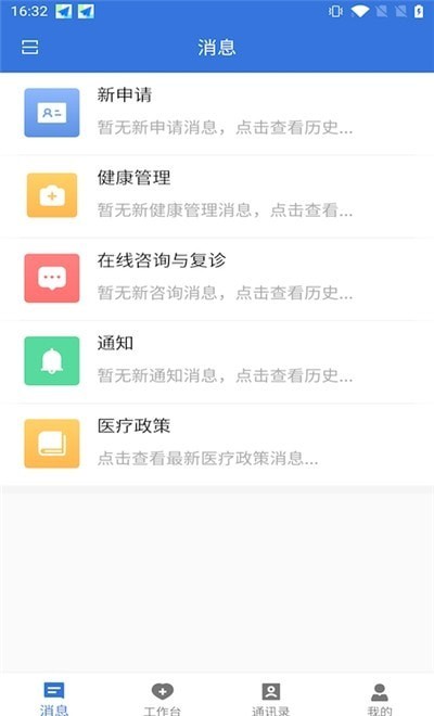 云医海棠