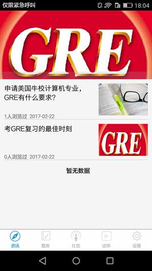 GRE巔峰詞匯