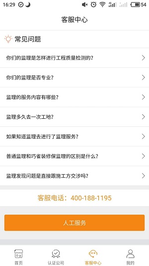 巧雀裝修保