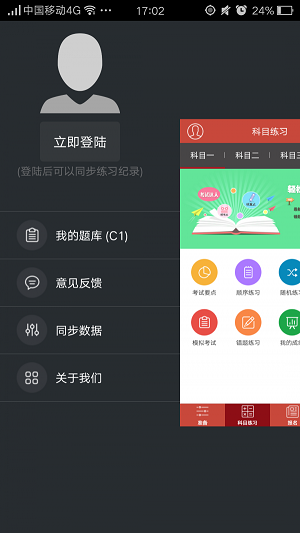 駕笑寶典