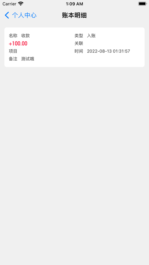 丑丑记账本