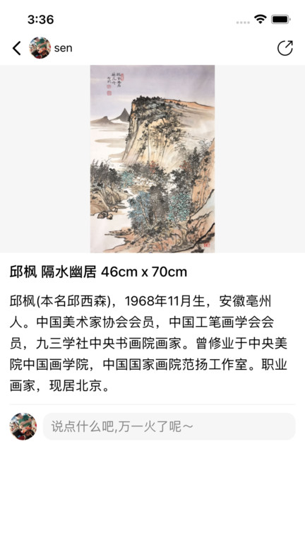 書畫問診