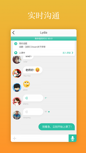 英語說老師