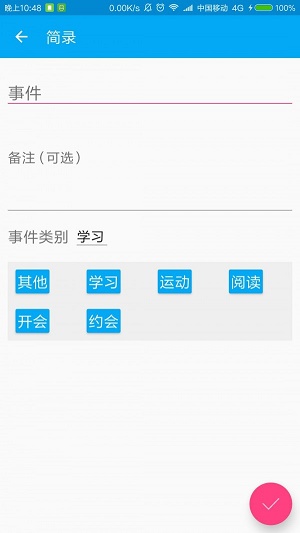 简录