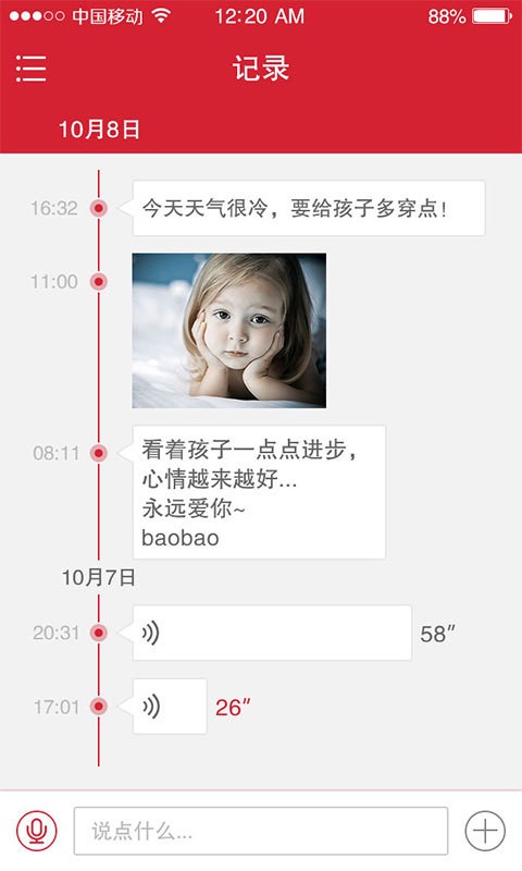 你好家长版