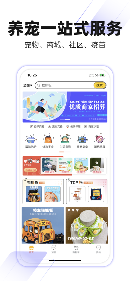 宠易得
