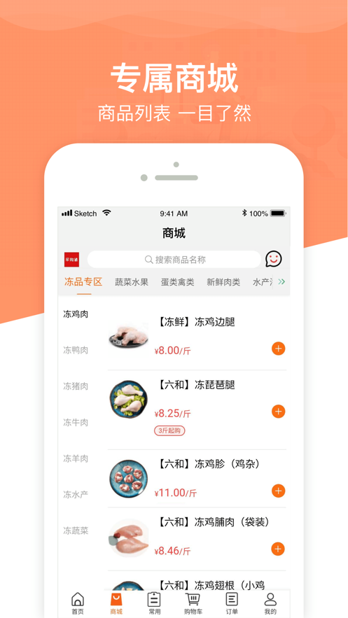 东方采购通