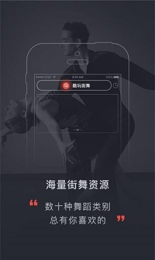 酷玩街舞