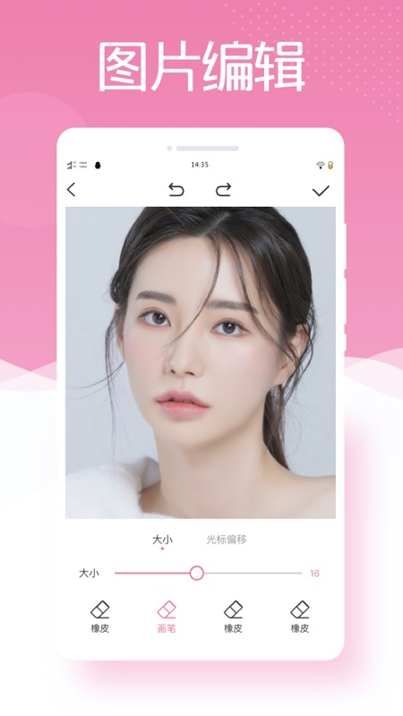 最美P图相机